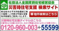 安心ちんたい 検索サイト