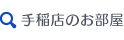 アパマンショップ手稲店