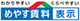 目安賃料表示